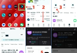Bitget Wallet 0G 空投方案