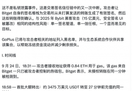 Bitget遭黑客突袭损失数亿美元