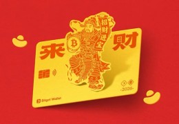 Bitget Wallet Card财神卡面限量上线，新人还有专属福利！