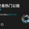 Bitget交易所先走一步：AI 炒币新玩法