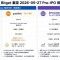 Bitget Pre-IPO 30 天两期涨超 40%，从质疑中跑出真香曲线